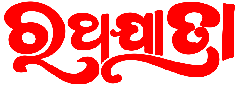 Rath Yatra Text Png Free Download