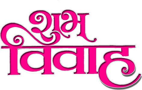 Pink Shubh Vivah Hindi Calligraphy