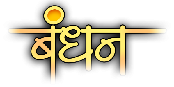 Bandhan Hindi Text Gold Gradient