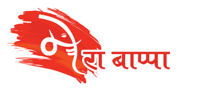 Ganpati Bappa Hindi Calligraphy Text Free
