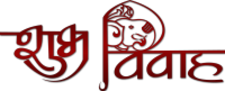 Shubh Vivah Hindi Calligraphy Free PNG