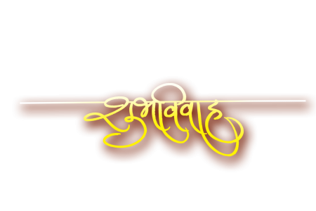 Shubh Vivah Hindi Calligraphy Text PNG