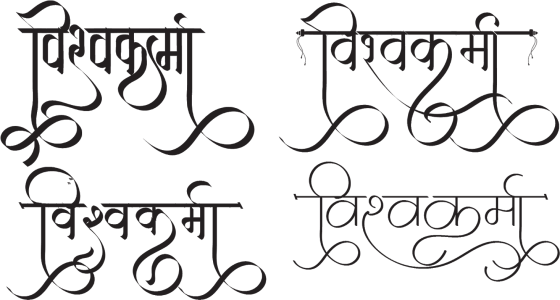 Vishwakarma Hindi Calligraphy Text Free PNG