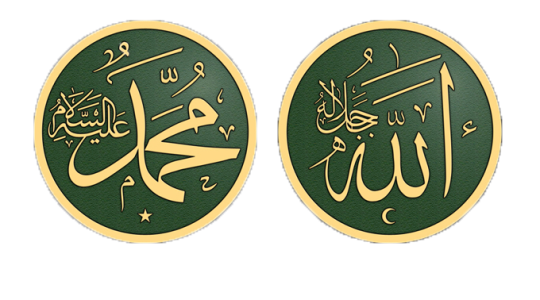 Islamic Calligraphy Allah and Muhammad PNG