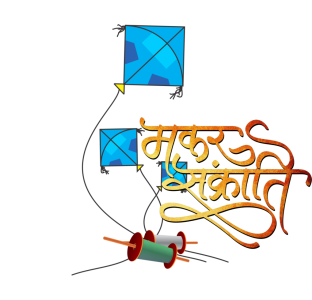Makar Sankranti Hindi Calligraphy Clipart