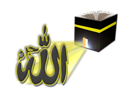 Allah Calligraphy with Kaaba Free PNG
