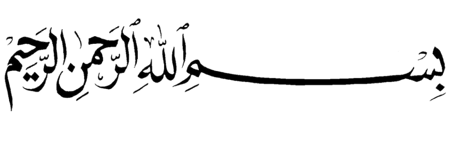 Islam Text PNG Image File Free Download – Clickpng