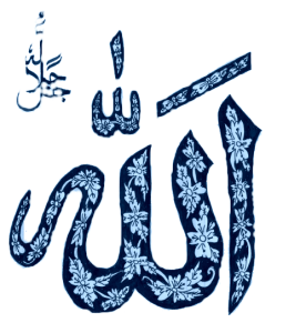 Allah PNG – Islamic Calligraphy Transparent