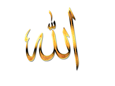 Allah PNG – Islamic Calligraphy Transparent