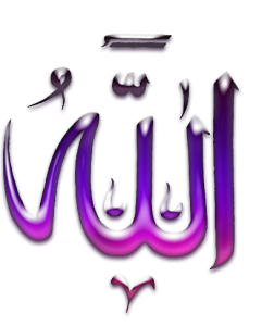 Allah PNG – Islamic Calligraphy Transparent