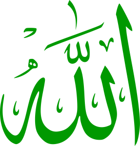 Allah PNG – Islamic Calligraphy Transparent