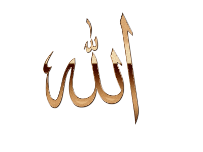 Allah PNG – Islamic Calligraphy Transparent