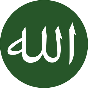 Allah PNG – Islamic Calligraphy Transparent