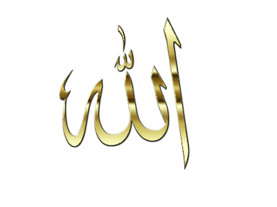 Allah PNG – Islamic Calligraphy Transparent