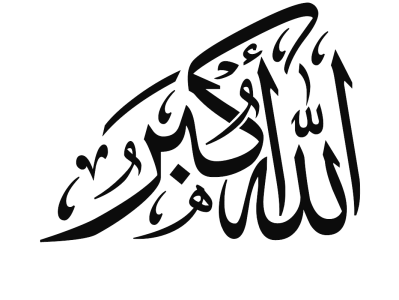 Allah PNG – Islamic Calligraphy Transparent