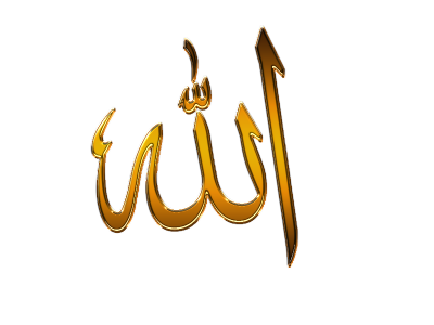 Allah PNG – Islamic Calligraphy Transparent