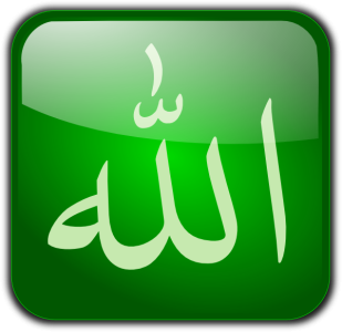 Allah PNG – Islamic Calligraphy Transparent