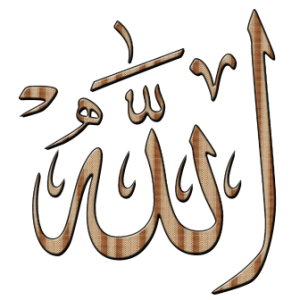 Allah PNG – Islamic Calligraphy Transparent