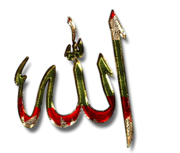 Allah PNG – Islamic Calligraphy Transparent