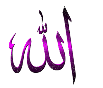 Allah PNG – Islamic Calligraphy Transparent