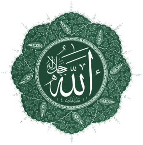 Allah PNG – Islamic Calligraphy Transparent