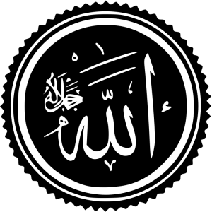 Allah PNG – Islamic Calligraphy Transparent