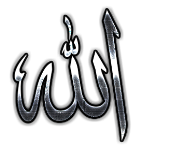 Beautiful Allah Calligraphy PNG – Transparent Background