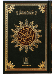 Al-Quran PNG – Holy Book of Islam