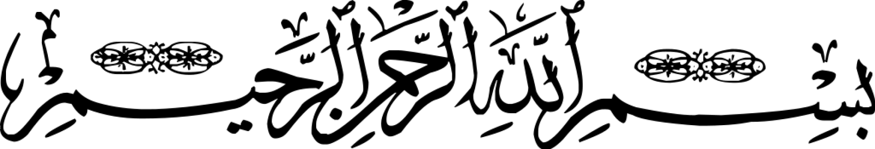 Islamic Bismillah Calligraphy Text PNG