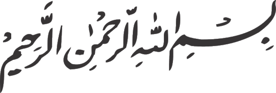 Islamic Bismillah Calligraphy Text PNG