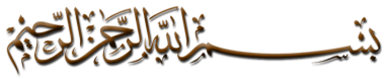 Islamic Bismillah Calligraphy Text PNG