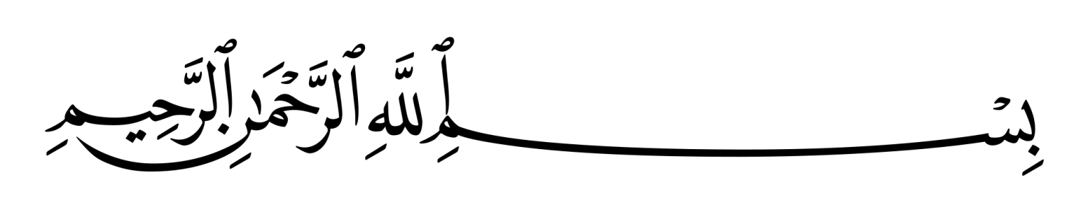 Islamic Bismillah Calligraphy Text PNG