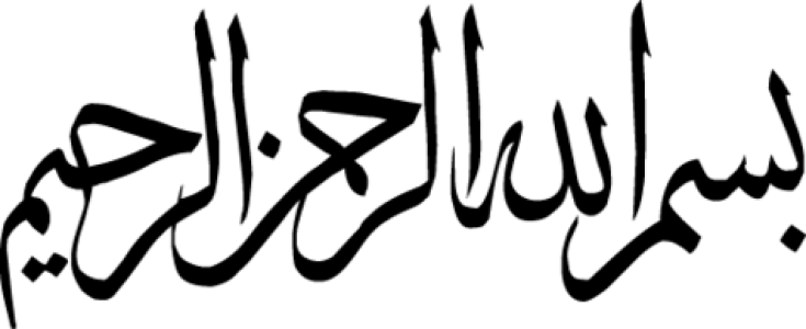 Islamic Bismillah Calligraphy Text PNG