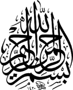 Islamic Bismillah Calligraphy Text PNG